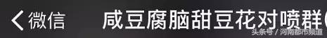 互喷群会封号吗,微信群刷屏违法吗