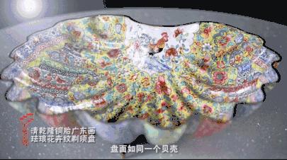 一起穿越！来听重量级国宝讲述广东威水史