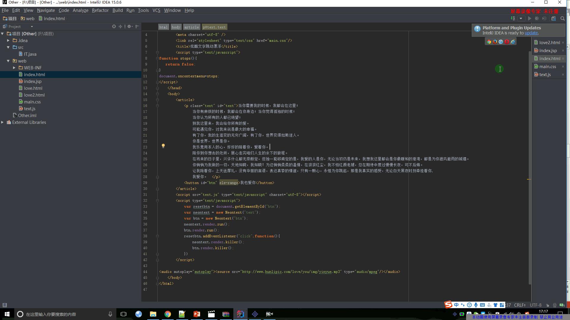 特效文字表白视频,文字跳动出来特效怎么做