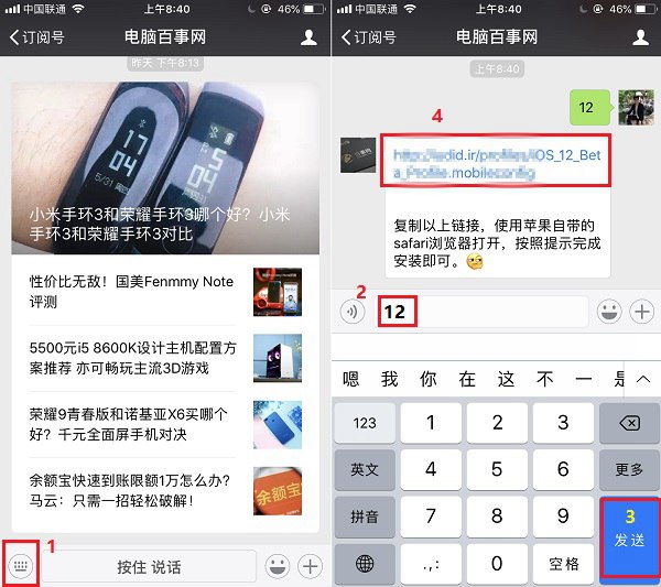 iphone6plus升级ios12,iphone6怎么升级ios12.2