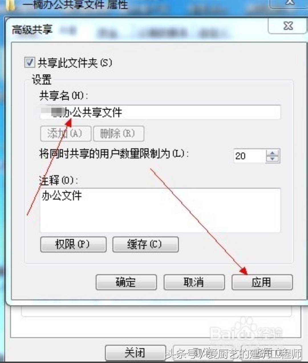 工程项目资源共享流程,如何用ip地址添加网络共享打印机