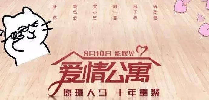 爱情公寓跑男团陈赫完整版,爱情公寓vs奔跑吧兄弟李金铭加戏