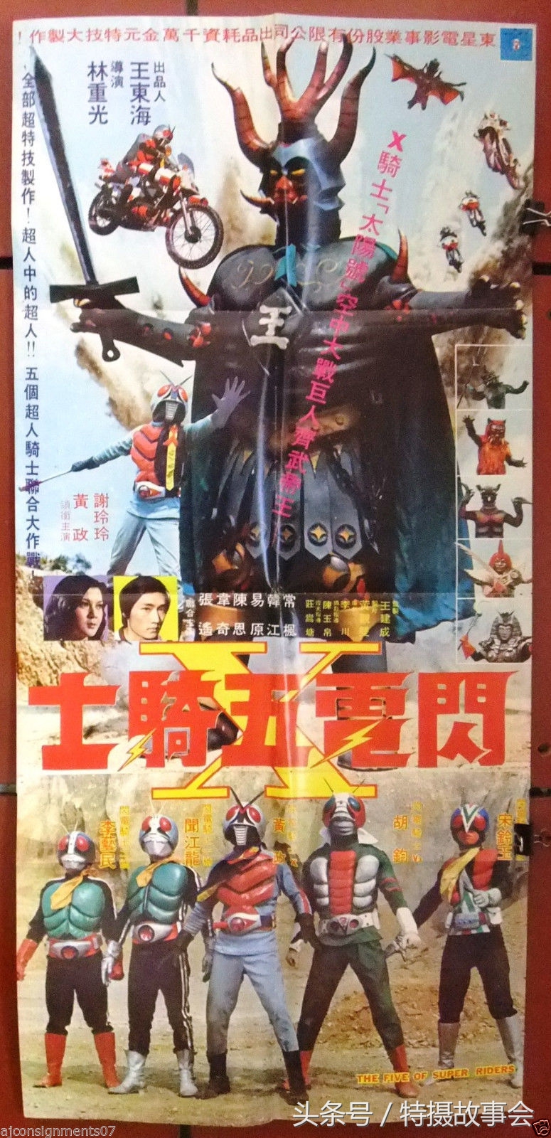 台湾版本假面骑士,台湾假面骑士连续变身