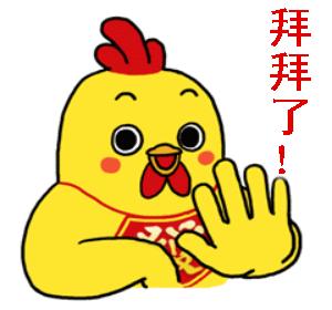小鸡搞笑聊天,抖音最火小鸡表情包