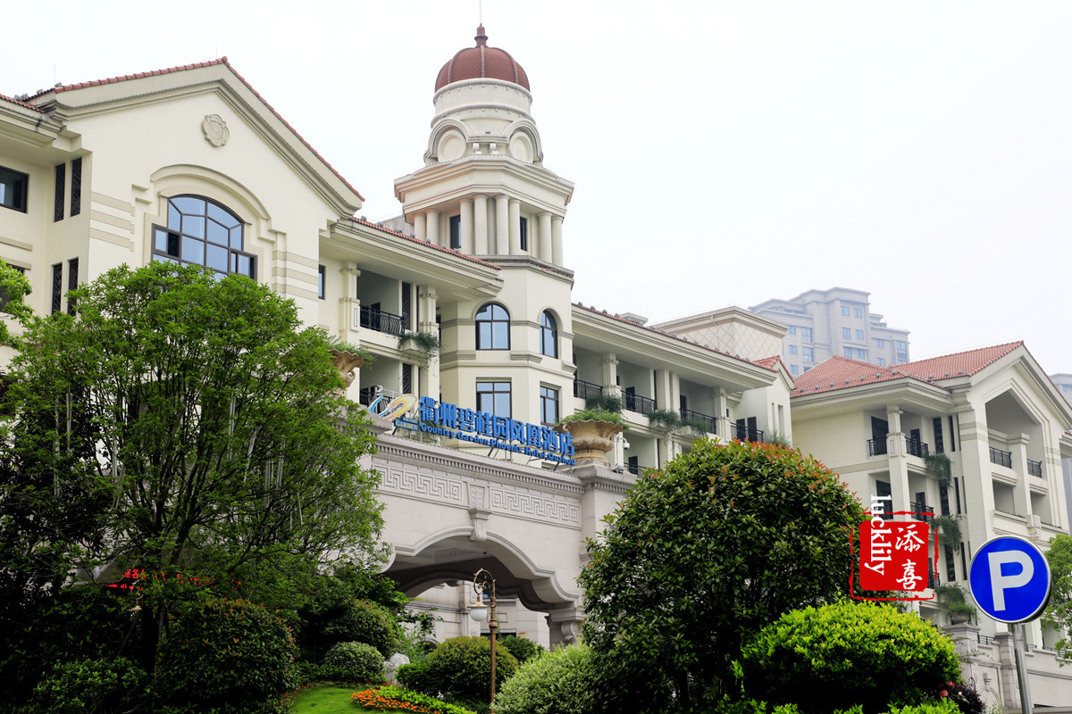 衢州碧桂园凤凰酒店钟点房,衢州凤凰碧桂园