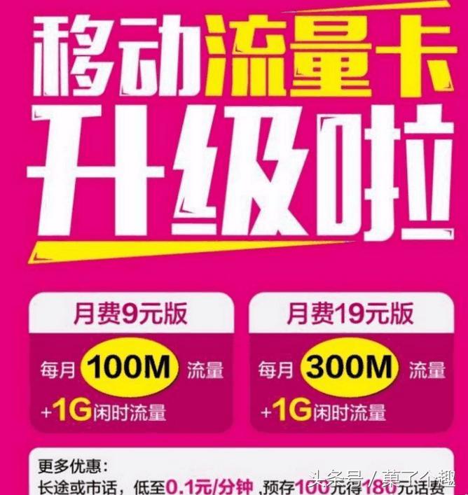 移动8元保号套餐跟携号转网,移动用户携号转网有什么套餐