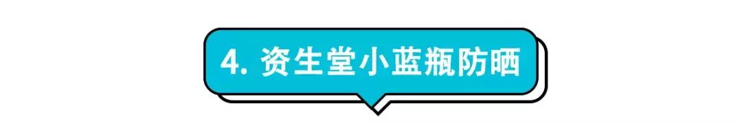 50多块钱好用的防晒,防晒喷雾推荐平价学生10元以内