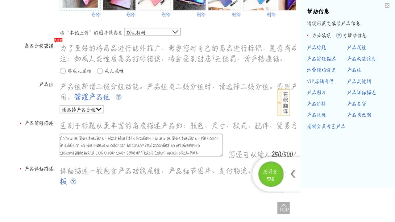 敦煌网产品卖点特性怎么填,敦煌网产品详细描述怎么写