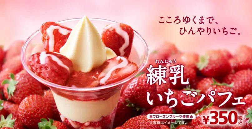 适合夏天的几款高颜值冰淇淋,日本抹茶味最浓的冰淇淋