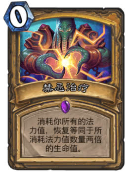 炉石传说最难触发的十大卡,炉石传说十大强力神卡