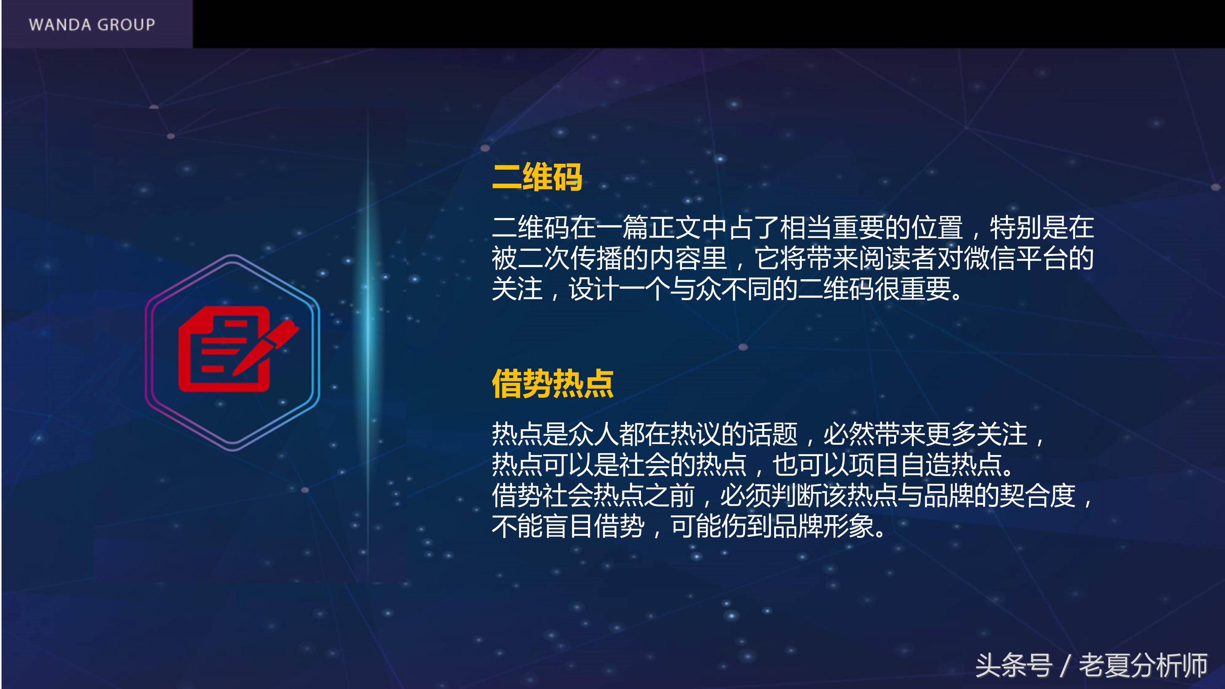 自媒体平台运营推广方案,自媒体平台运营计划书