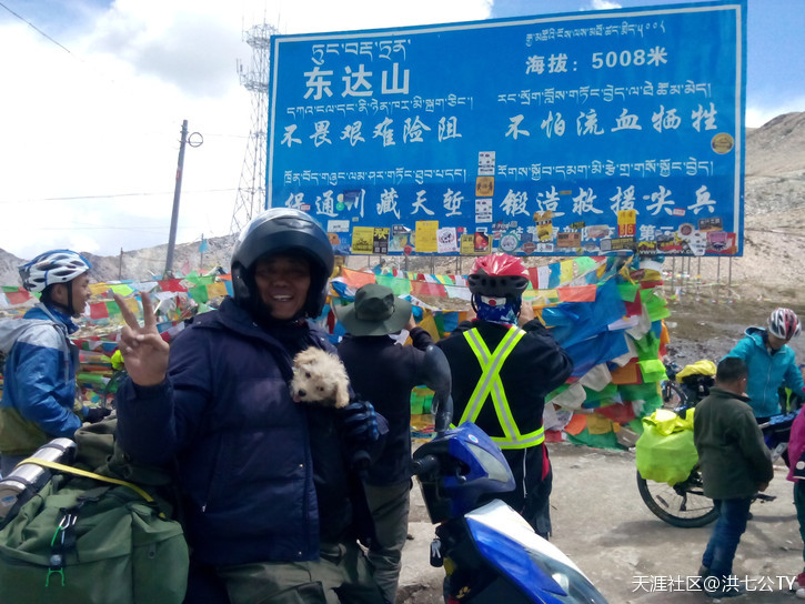 一个人、一只狗、一辆小踏板，风雨30天去*藏西**的故事（四）