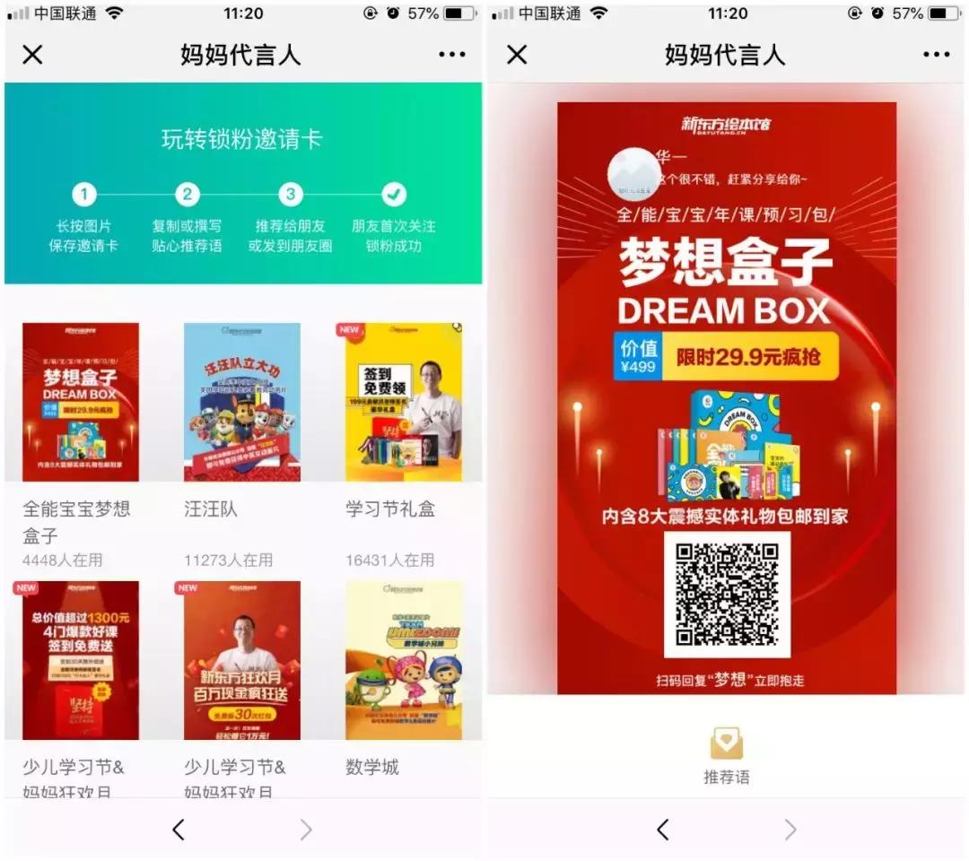 分销裂变的运营模式,如何快速做裂变分销