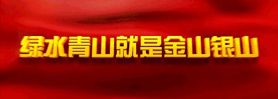 鄂尔多斯市纪委监委发通告！有些东西不能任性买买买！