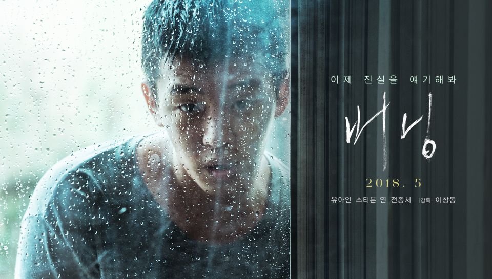 李沧东什么梗,李沧东的燃烧解析