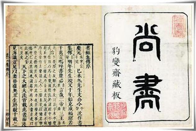 典籍里的中国上古之书,上古之书中国历史