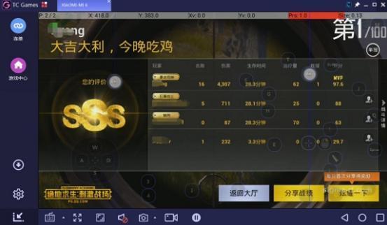 刺激战场模拟器更新,刺激战场模拟器更容易吃鸡吗