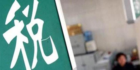 托收承付和托收是一个意思吗,托收银付和托收承付解释