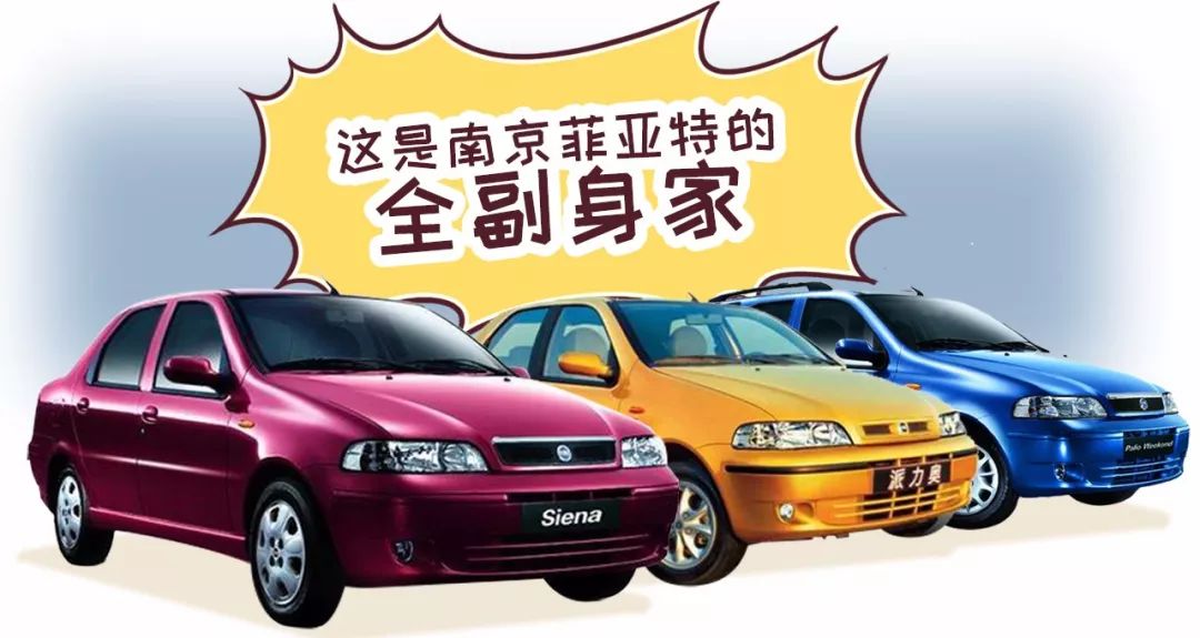 为什么在中国卖的菲亚特那么便宜,菲亚特属于什么档次