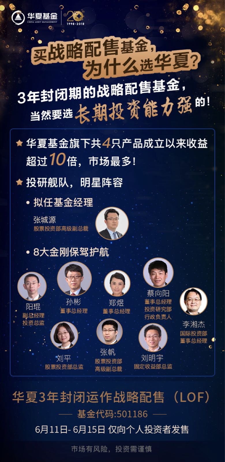 战略配售详细流程,战略配售知识要点