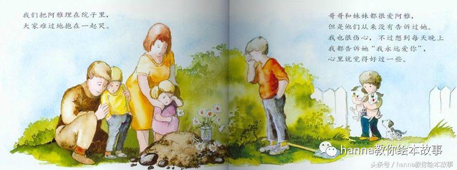 绘本故事我永远爱你完整版,绘本故事我永远爱你背景音乐