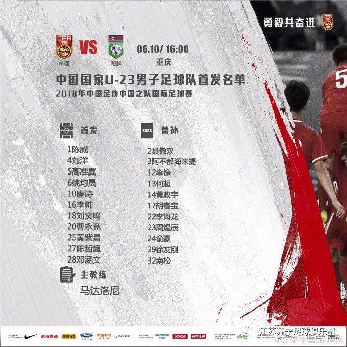 国足和泰国热身赛黄紫昌,国足u24黄紫昌