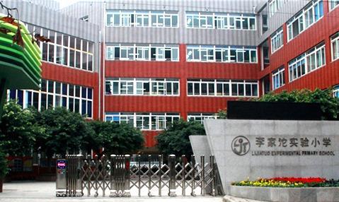 锦江区新优质学校,成都45所新的优质学校