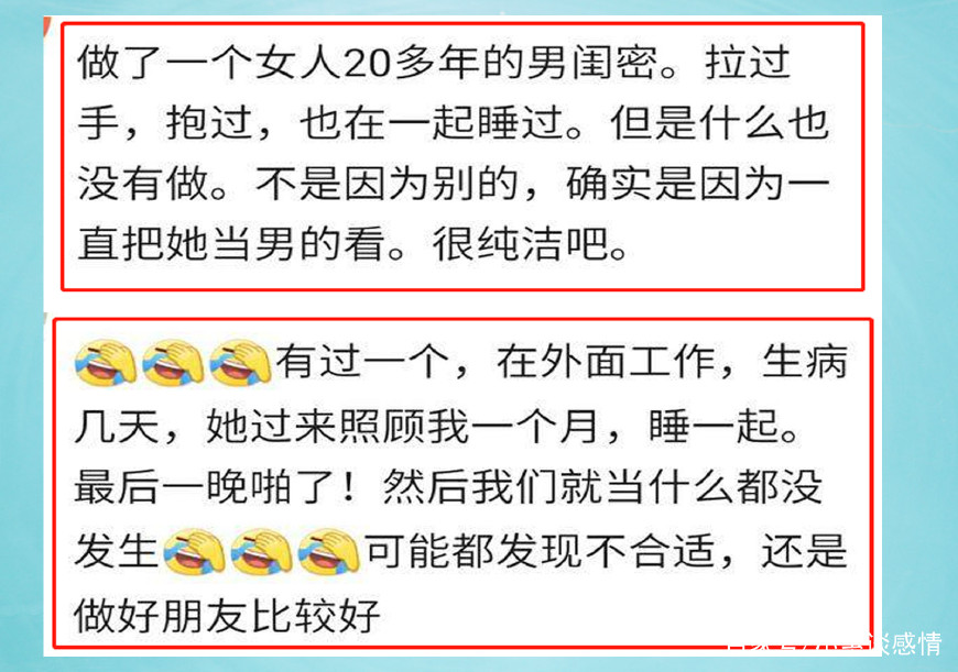 为什么要找一个蓝颜知己,有个蓝颜知己是一辈子的福气