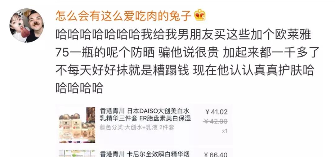 “我的口红和爱马仕，是男朋友分期买的”