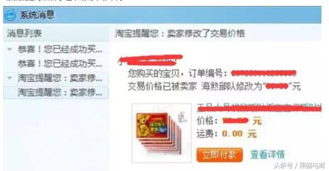 黑猫:淘宝天猫运营新手学习客服未付款订单如何催付和提高转化率