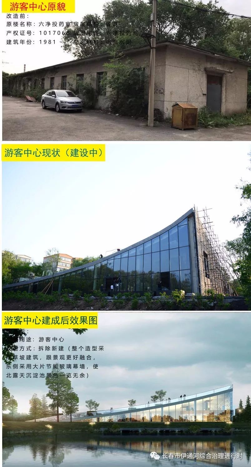 长春网红水上公园,长春水文化生态园水波楼