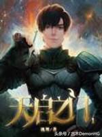 都市小说余罪,十大公认都市小说神作