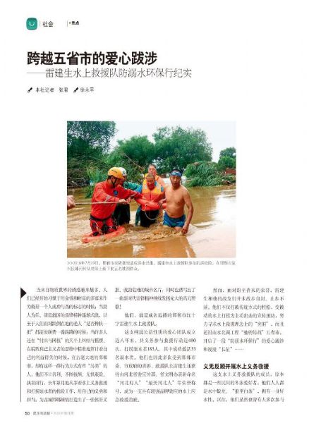 《民主与法制》第21期新刊推荐