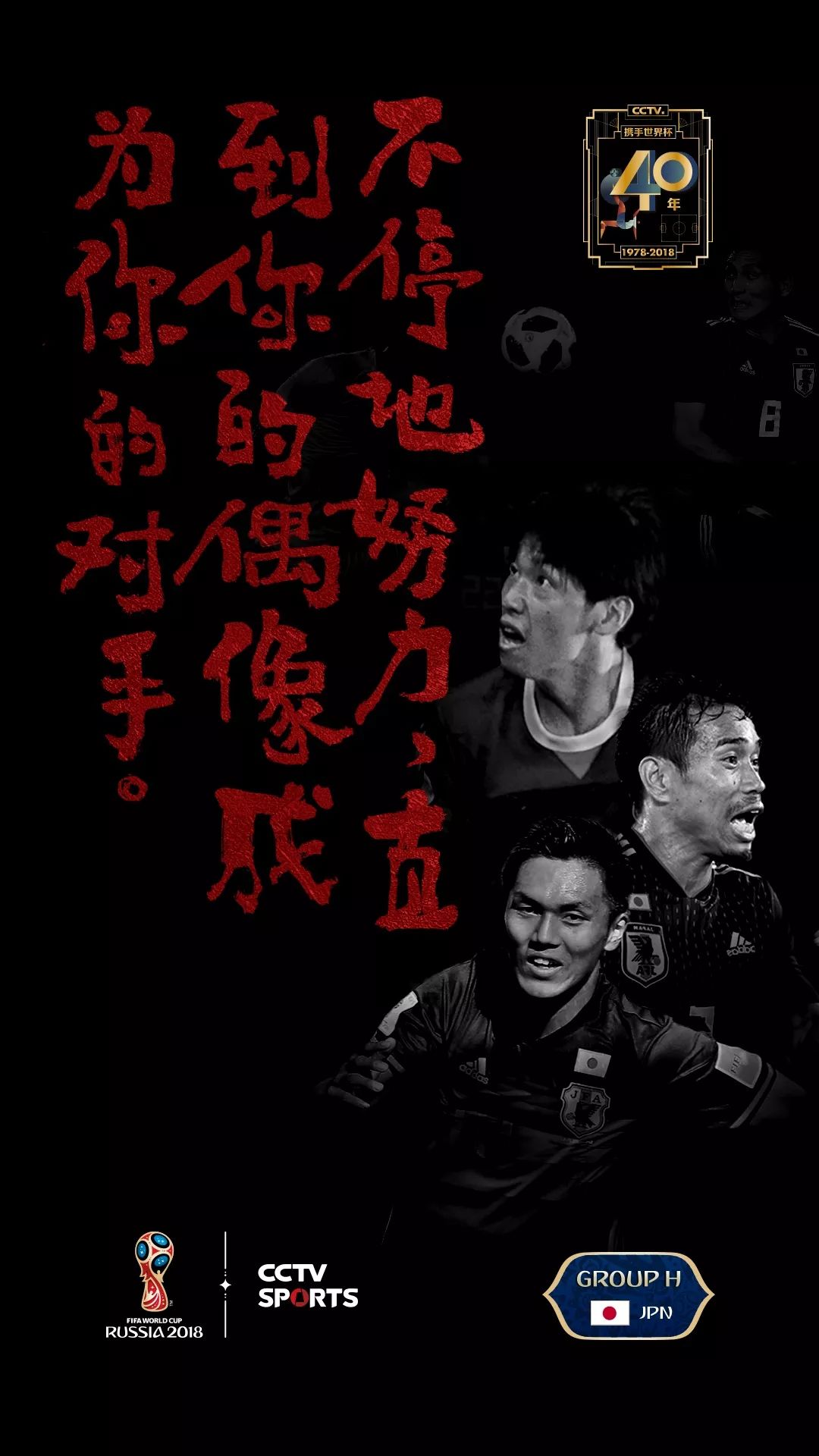 世界杯海报简单好看,世界杯海报图片大全