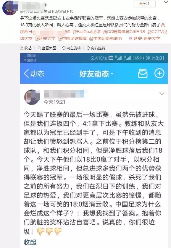 足协18强如何应对,中国足协18强场地是什么杯
