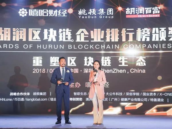 胡润创业先锋榜单出炉,中国2021区块链领军企业排名