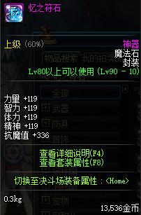 dnf速成奶妈要花多少,dnf速成奶活动装备搭配