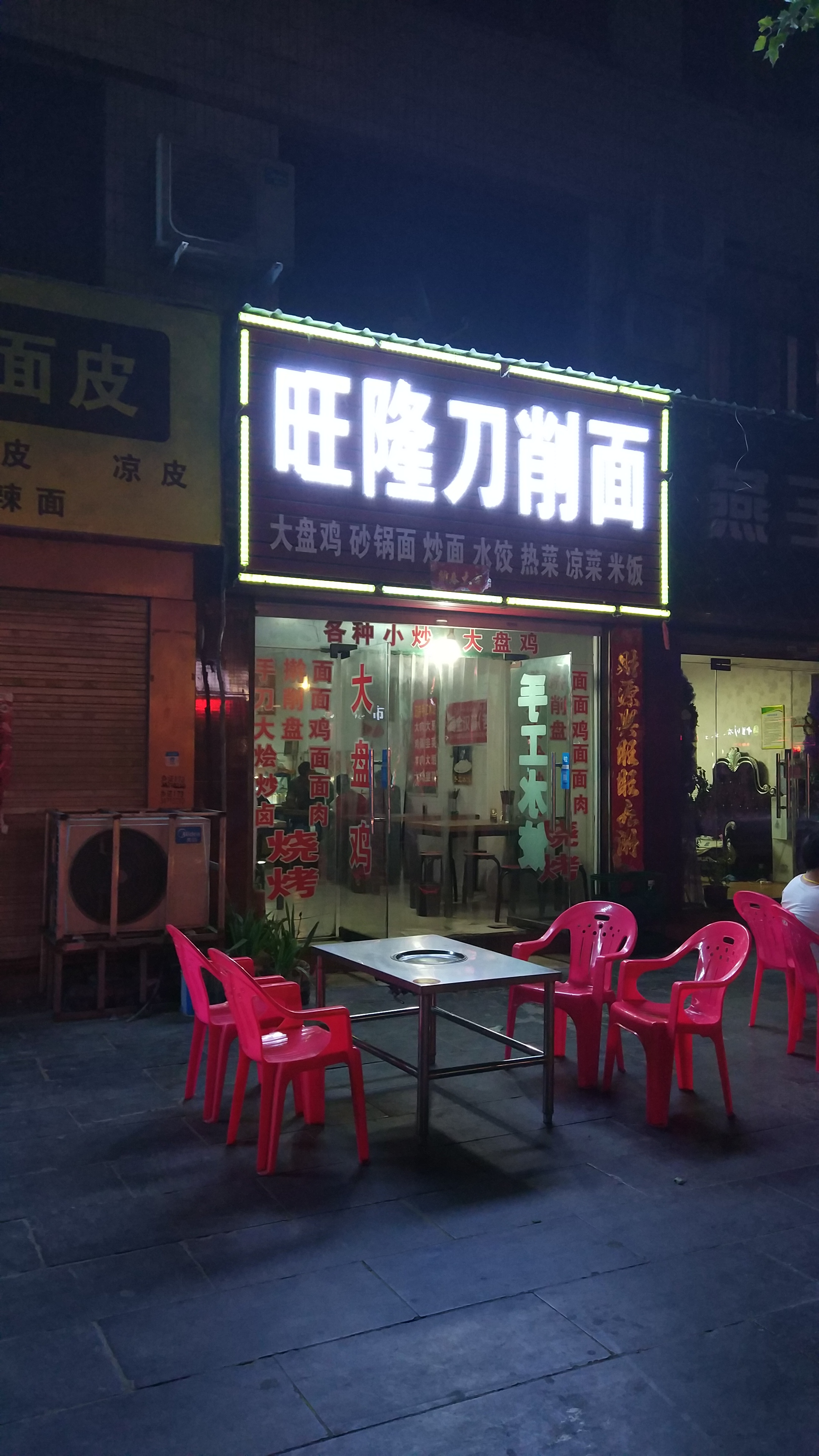 洛阳玉泉商业街美食推荐,洛阳关林宝龙美食推荐