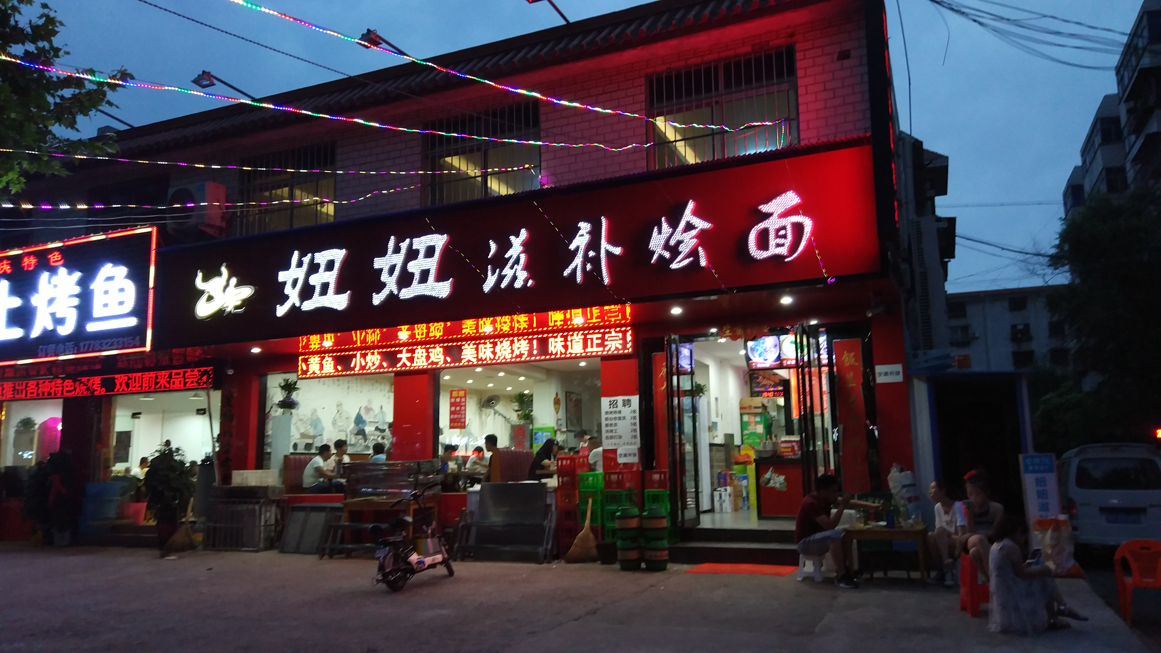 洛阳玉泉商业街美食推荐,洛阳关林宝龙美食推荐