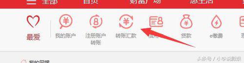 工商银行网银转账怎么转,工商网银怎么转账到对公账户