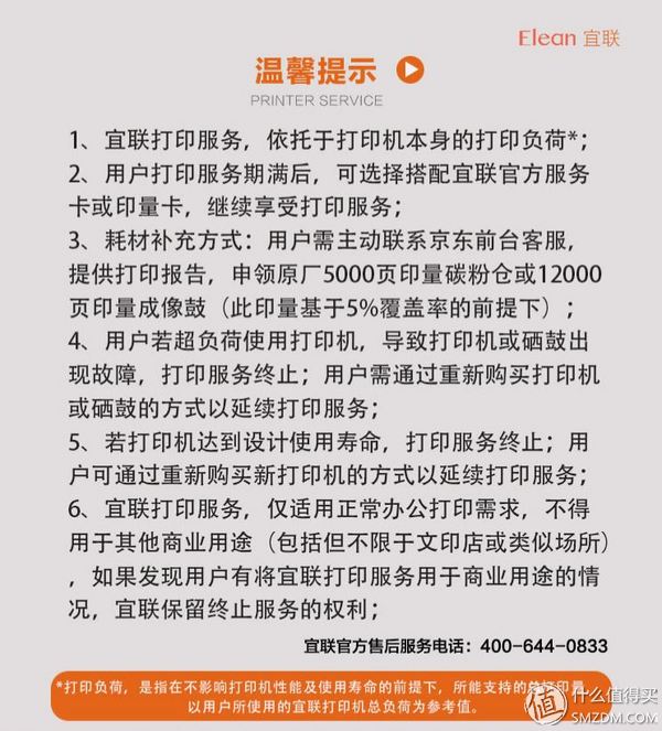 耗材费用低的打印机,耗材便宜的打印机有哪些