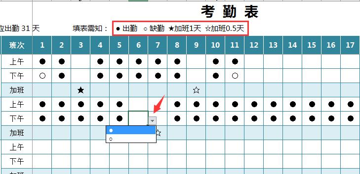 excel工资考勤表自动统计天数,excel表格考勤表怎么计算工资