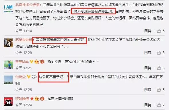 麦肯锡背后的商业秘密,麦肯锡丑闻原因