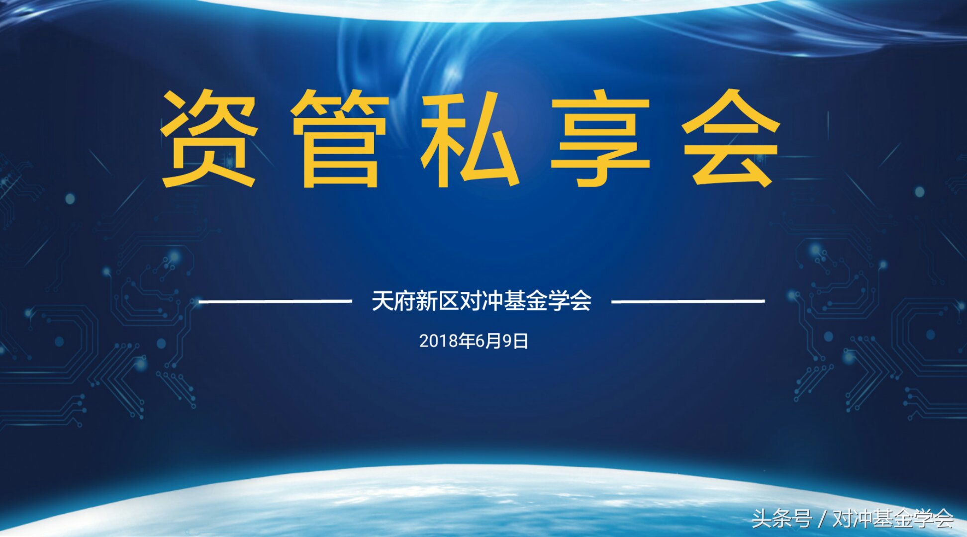 热烈祝贺集团年会圆满成功,热烈庆祝集团年会圆满成功