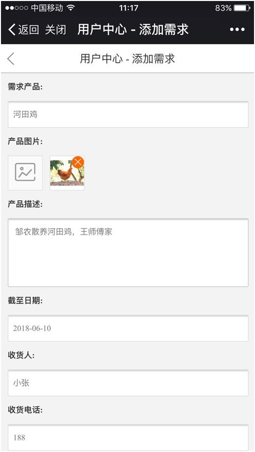 土特产代购商品,正品土特产代购