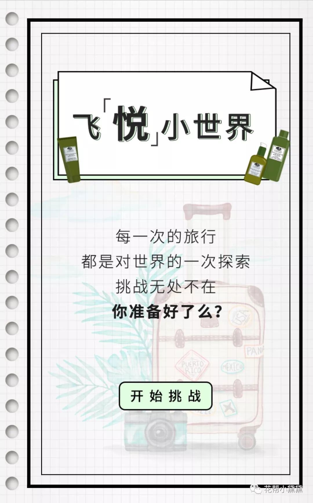 适合旅行的护肤品推荐,好用的旅行护肤品推荐