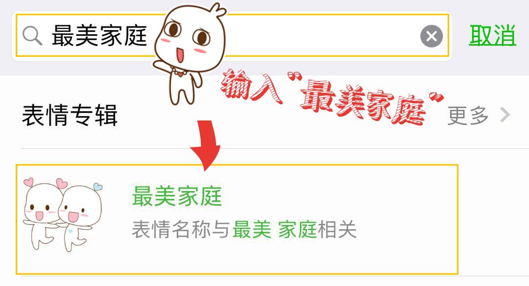 “最美家庭”表情包上线啦，还不快快用起来~