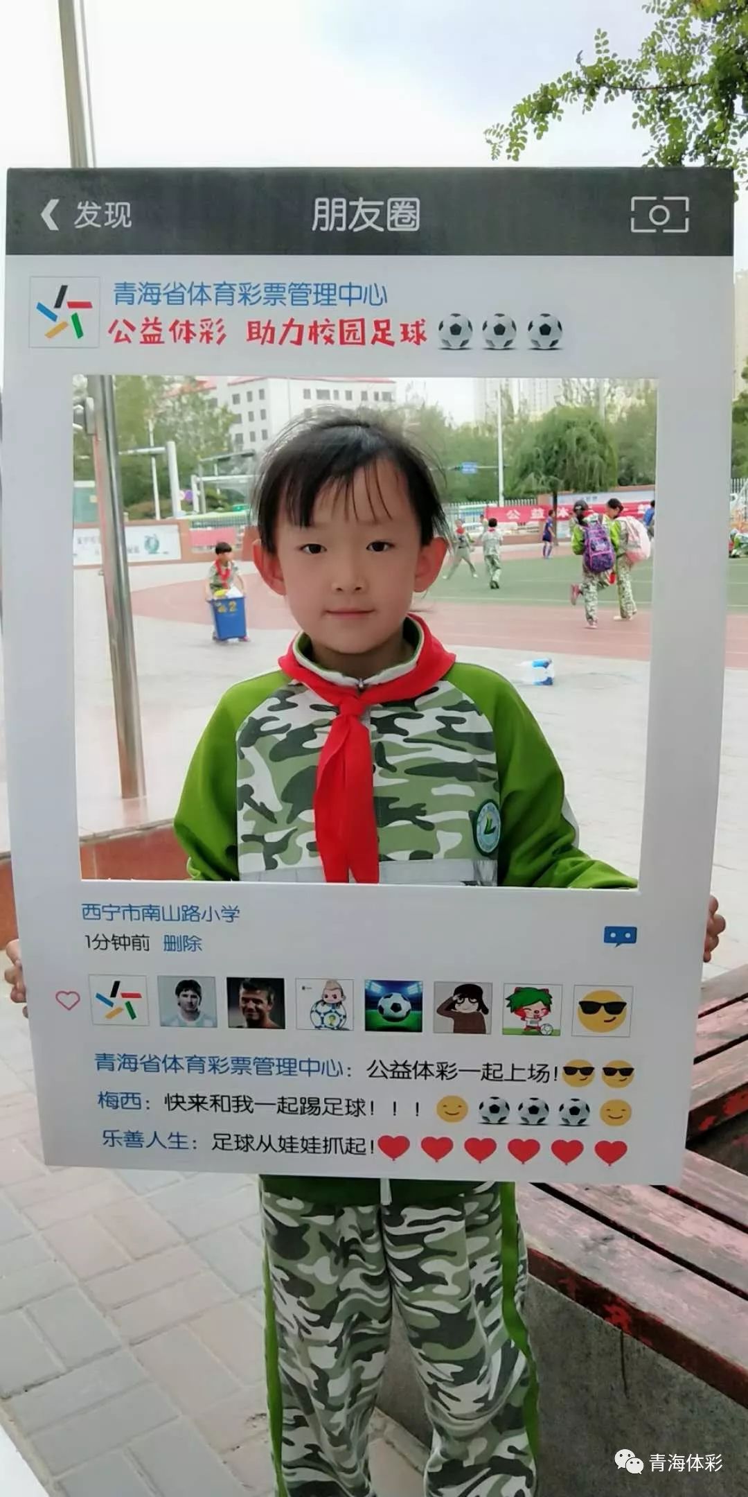 体彩公益号召视频,体彩公益助学