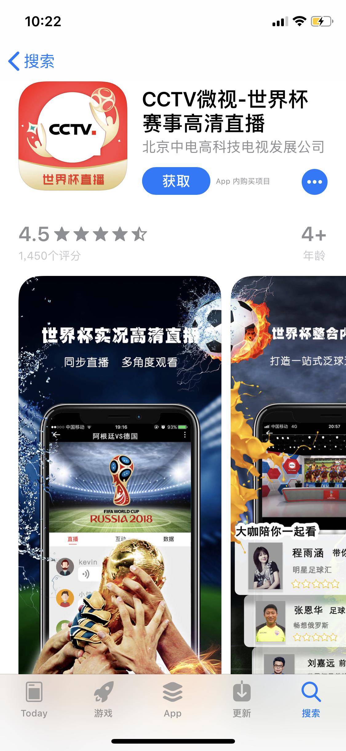 iphone哪个软件可以免费看足球,iphone能用的免费看球app