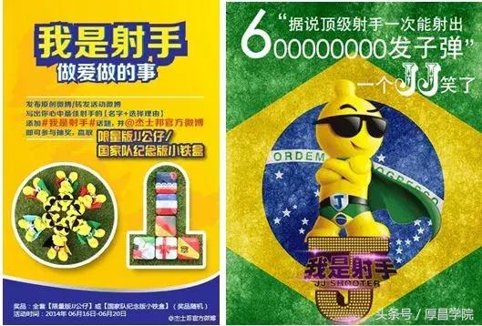 世界杯来了有什么生意做,世界杯来了卖点什么好